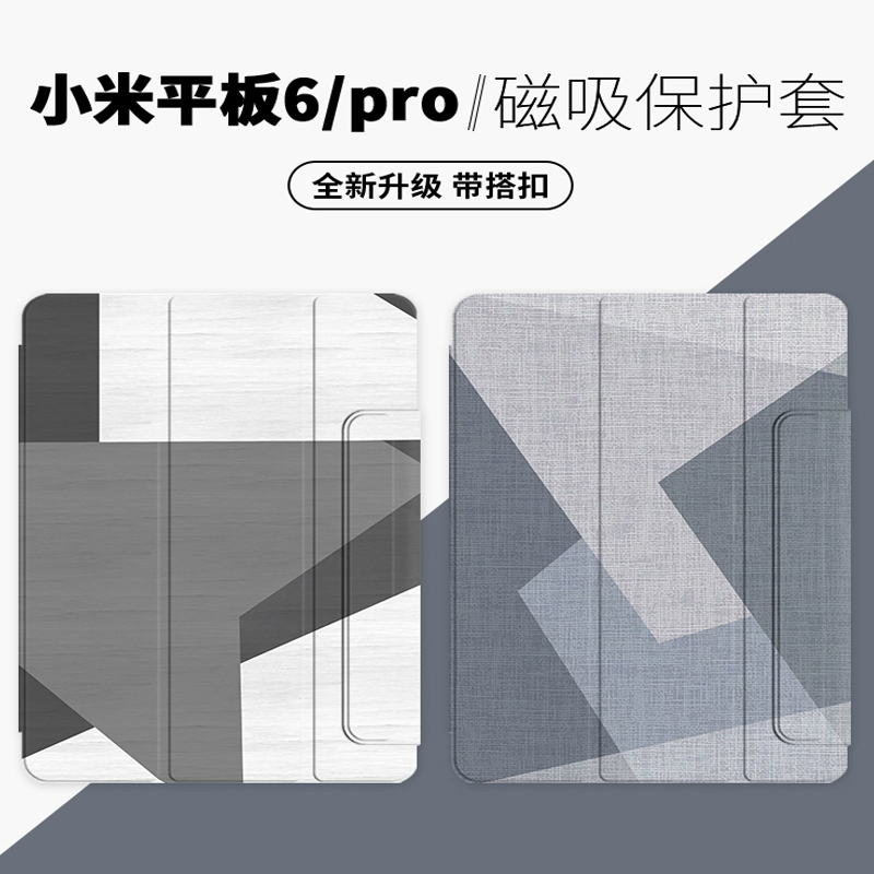 小米平板6pro保護套11寸xiaomi平板6保護殼小米平板5/5pro磁吸雙面夾帶筆槽12.4