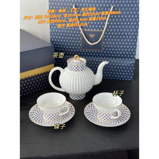 俄羅斯皇家骨瓷瓷白波紋鈷藍網紋茶壺咖啡壺杯碟下午茶杯