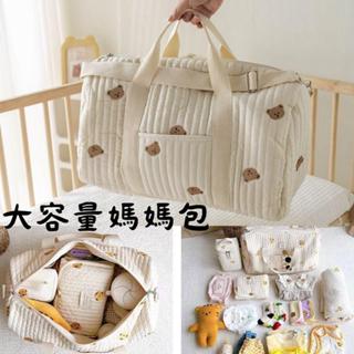 【Peanut】現貨 韓國刺繡小熊系列 超大容量純棉波士頓手提媽媽包 大敞口外出休閒旅遊斜揹包 嬰兒推車掛包 媽咪包