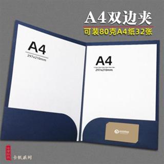 客製化 檔案夾 A4檔案夾 資料夾 訂製logo A4合同夾 資料插頁夾 檔案收收納夾 檔案封套夾 定做印刷