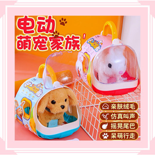 [促銷限時下剎】寶寶玩具 嬰兒寵物屋玩具 新款毛絨兒童電動玩具 布法羅與嬰兒的玩具 小兔子小狗模擬 會走會叫會點頭搖尾巴