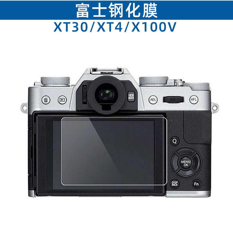 富士X100V螢幕貼膜XT4鋼化膜xt5保護膜XT30超薄xs20鋼化膜XH2xs10