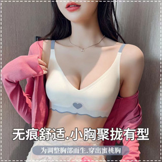泡芙小姐 100%原裝 無痕內衣女 夏季薄款 小胸集中聚攏胸罩 軟支撐 無鋼圈舒適內衣 原裝高質量