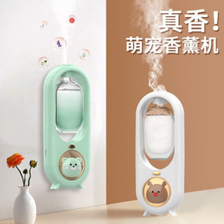 萌寵自動噴香機 香薰機 香氛機 加濕器 定時香水機 芳香噴霧機 家用臥室酒店 精油擴香機持久留香 生日禮物