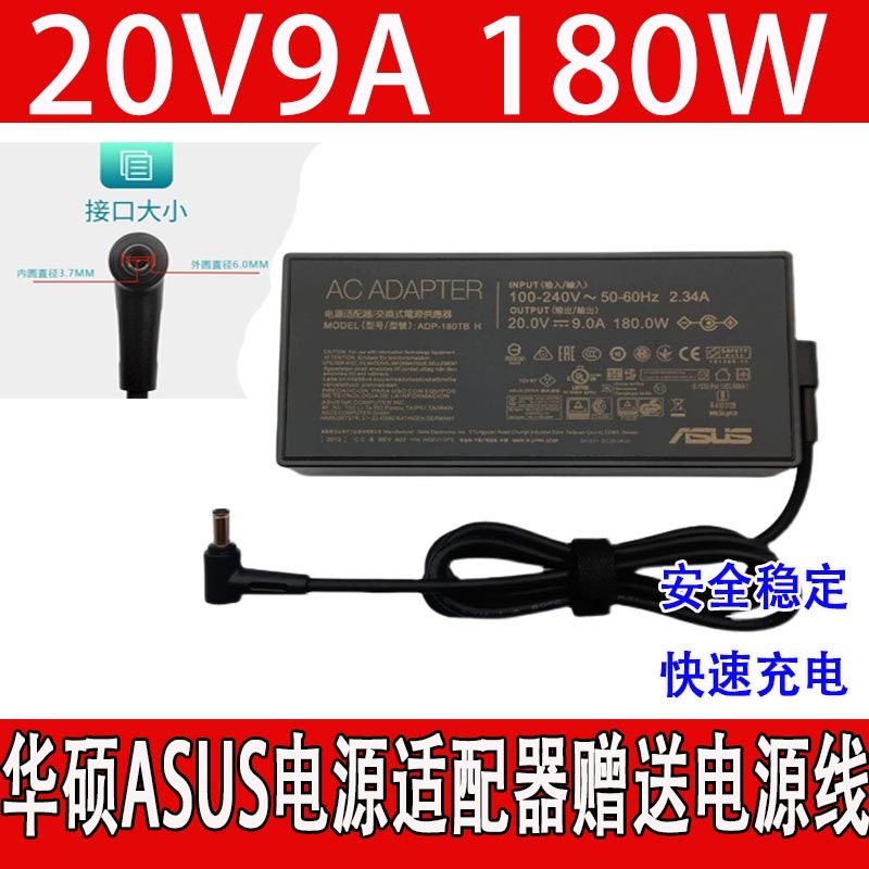 新版本 9A 180W 20V 筆記本電腦交流適配器充電器適用於華碩 ROG TUF Gaming F15 A15 A1