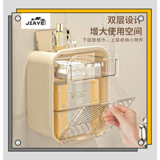 JiaYe--現貨速發 廁所衛生間紙巾盒 置物架 家用掛壁式收納用具 浴室手機支架 衛生巾盒 透明可視收納
