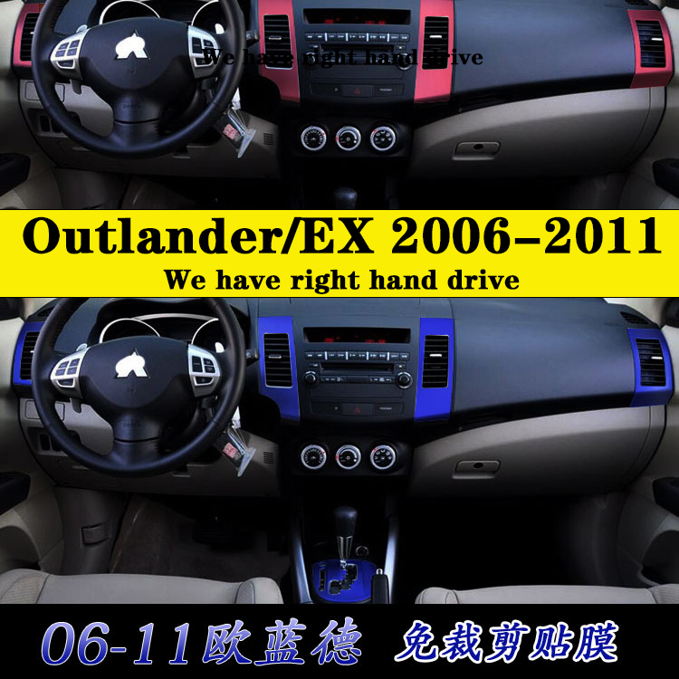 Mitsubishi Outlander EX 內裝卡夢貼紙 中控排擋 電動窗 儀表出風口 碳纖維改裝 改色保護貼膜