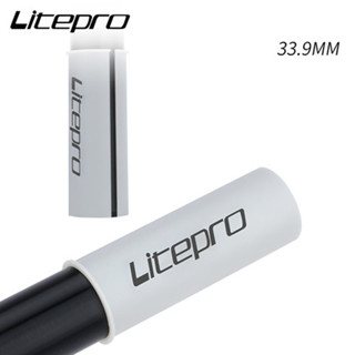 Litepro 折疊式自行車車座管保護套33.9mm 座桿超輕自行車座椅立柱PE塑膠保護套