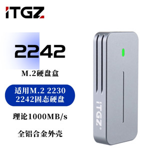 🌟免運速發🌟ITGZ M.2外接硬碟盒10Gbps鋁合金便携USB3.2 NVMe/SATA固態SSD散熱手機外置盒筆電