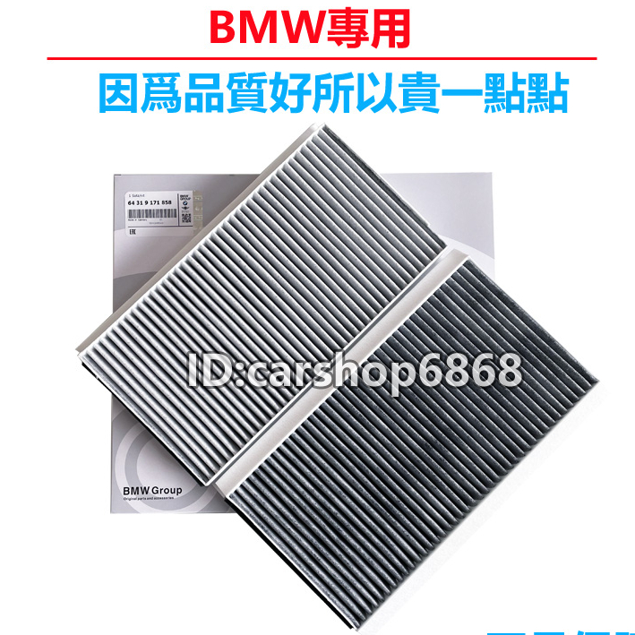BMW  E60 E61 E63 E64 520 523 525 530 535 M5 630 635 冷氣滤网空调滤芯