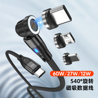 磁吸數據線適用華為小米蘋果pd快充27w手機14充電線iphone13ProMax閃充iPad三合一12磁吸一拖三強磁力