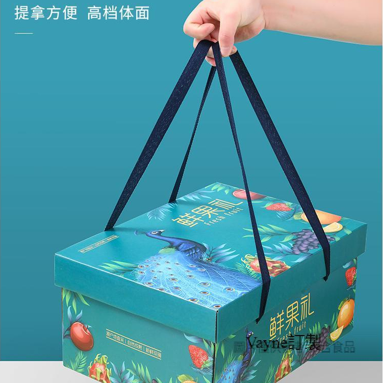【客製化】【水果禮盒】水果包裝盒 10斤裝禮盒 高檔蘋果臍柳丁柑橘梨送禮禮品盒 空盒子 紙箱