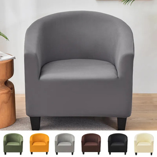 【布雀家居】現貨 純色彈性沙發套 彈力單座俱樂部沙發套 用於客廳扶手椅保護套可水洗