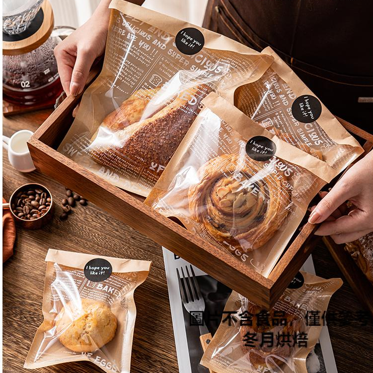 【現貨】【可頌包裝袋】英文牛皮紙 麵包包裝袋 早餐包切片吐司透明豆沙包鳳梨包歐包包裝袋