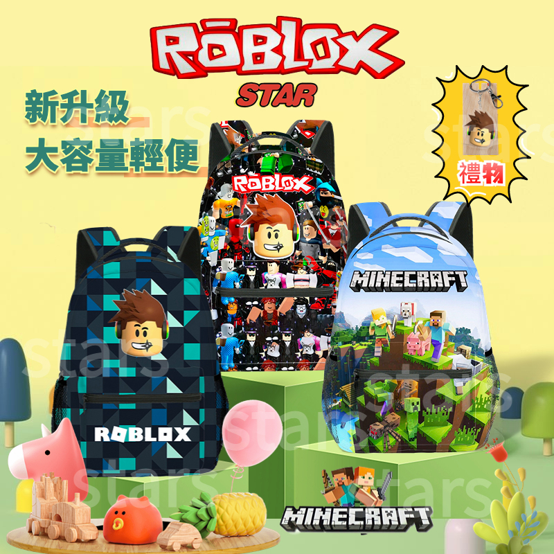 兒童後背包 雙肩包 ROBLOX中小學生書包兒童背包後背包學校男孩女孩書包