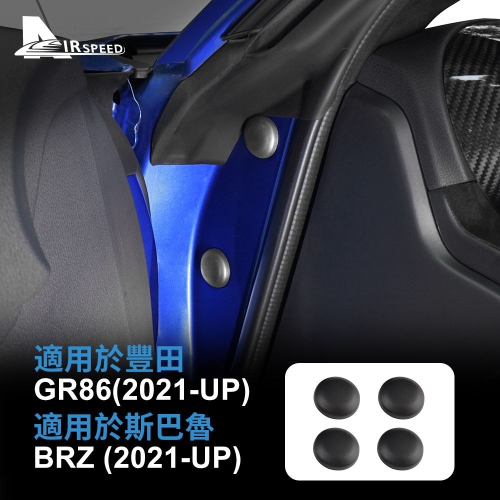 適用於 速霸陸 BRZ 豐田 GR86 2021-2023 車門螺絲防鏽套 螺栓螺母蓋 保護蓋 防鏽螺絲套 車門螺絲帽