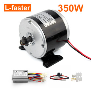 24v36v 350W 高速鏈驅動電動小型滑板車有刷直流電機