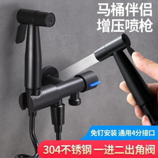 【工廠直銷】【當天出貨】黑色304不鏽鋼馬桶伴侶 一進兩出婦洗器套裝 衛生間沖洗器不鏽鋼馬桶伴侶水龍頭 黑色沖洗噴槍套裝