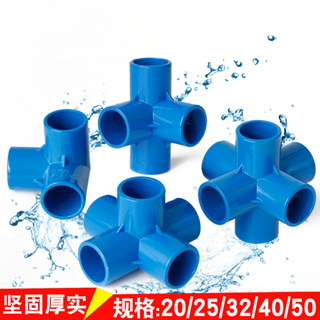 藍色 PVC立體三通 四通 五通 六通 塑料直角接頭 架子立體接頭