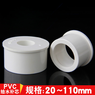 PVC給水管補芯配件異徑管接大小管件110變徑圈25 32 40 50