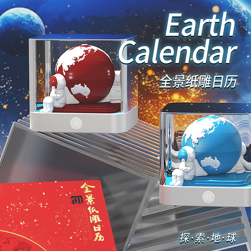 最新2024年地球儀3d紙雕日曆兔年紙質地球日曆3d立體模型便籤紙桌面手撕立體擺件創意檯曆企業訂製小禮物