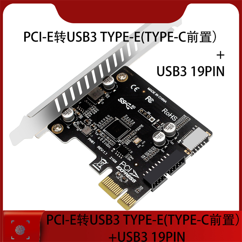 PH61電腦PCIe轉USB3TYPE-E前置TYPE-C 19Pin20Pin擴展卡自供電帶保險，輸入接口PCI-EX