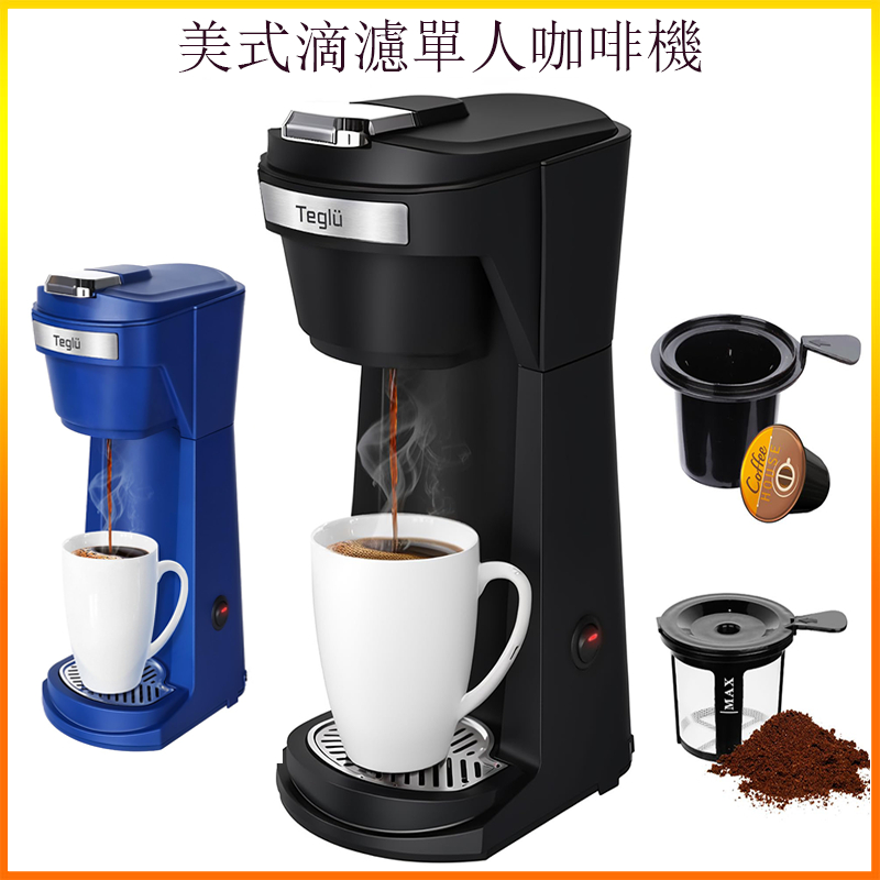 單份咖啡機適用於 K Cup Pod 和咖啡粉 2 合 1，K Cup 咖啡機 6-14 盎司沖泡尺寸，迷你單杯咖啡包快