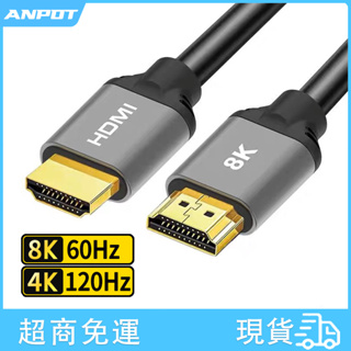 8K HDMI2.1高清線公對公 HDMI轉HDMI 4K 120Hz電腦顯示器電視連接投影儀機頂盒音頻傳輸線