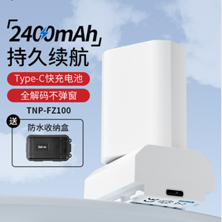索尼電池 NP-FZ100 TNP-FZ100 帶一個 LCD 充電器適用於索尼 A1 A9 A7III A7RIV A