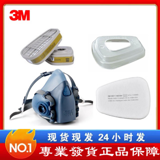 3m 7502 半面罩雙濾芯呼吸器 + 3M 6006 多氣體/蒸汽濾芯 + 3M 501 過濾器固定器 + 5N11