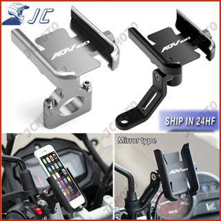 HONDA 適用於本田 ADV 160 ADV160 2022-2024 2025 手機支架支架 CNC 鋁配件鏡面車把