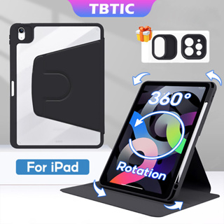 TBTIC iPad旋转保护套 360度旋转 透明亚克力 三折保护套IPad Air 5/4 Pro11 mini6
