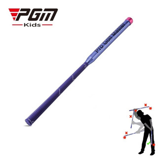 PGM GOLF 兒童揮桿訓練器輕巧緊湊型高爾夫揮桿練習桿帶聲音反饋HGB021