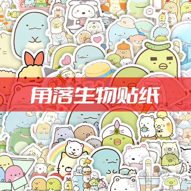 ❤春夏物語❤50張角落生物防水貼紙 2024手帳貼紙 角落小夥伴 手賬本 筆記本 行李箱 兒童獎勵貼紙 學生 文具用品