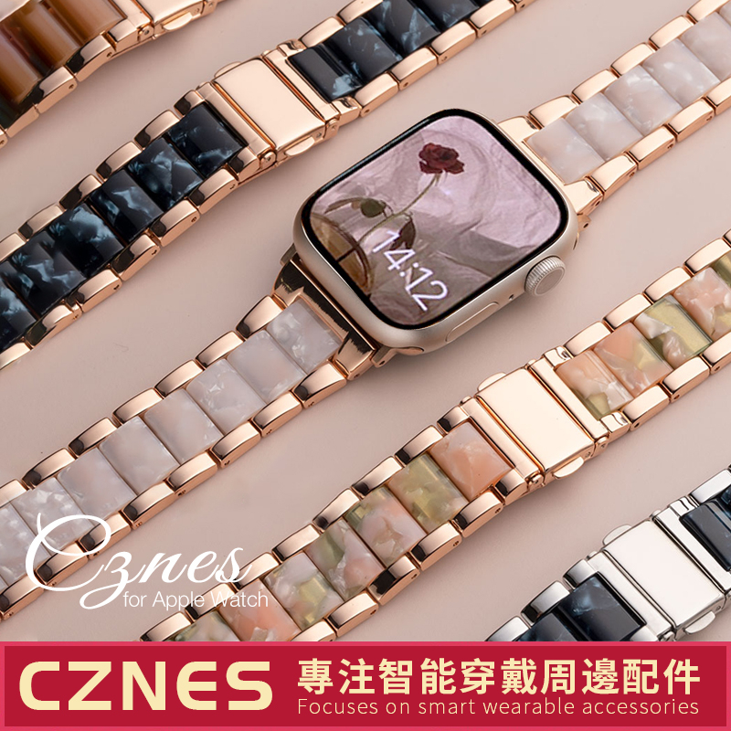 【現貨】Apple Watch 金屬樹脂錶帶 SE/S9/S8/S7 iwatch全系列 女士錶帶 41/45/49mm