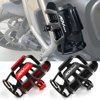 適用於摩托車honda ADV 150 160 ADV160改裝新款創意CNC鋁合金水杯架騎士騎行摩托車水壺架水壺架