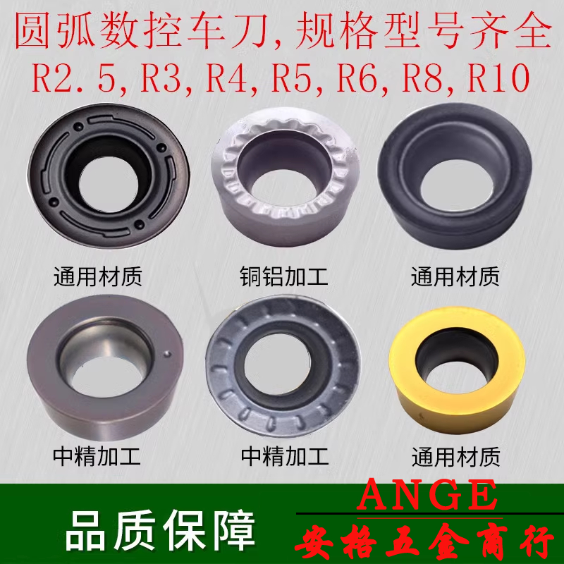 10片  數控外圓弧車刀R2.5/R3/R4/R5/R6/R8/R10球圓形刀粒淬火刀片鋁用
