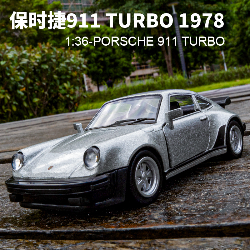 裕豐RMZ CiTY 1:36 保時捷 Porsche 911 Turbo 1978 復古跑車 回力開門 仿真授權合金汽