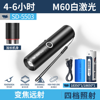 微笑鯊正品 SD5503 新型多功能強光手電筒M60大功率爆亮便攜小手電筒 帶加長管3燈罩可充電防水變焦家裡應急戶外登山