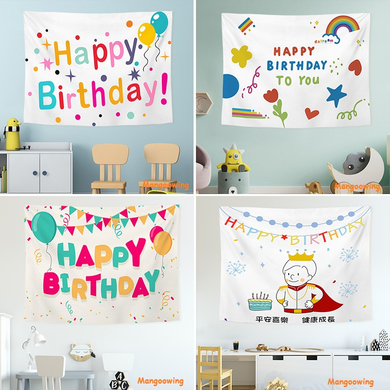 訂製掛布 生日掛毯 生日聚會掛布 Happy Birthday聚會掛毯 生日背景布 聚會裝飾掛毯 掛布 裝飾掛布 生日紀