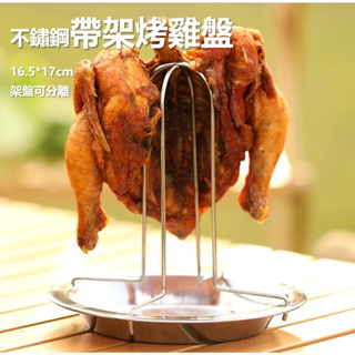 不鏽鋼烤雞架 戶外烤雞架 木炭烤雞盤 不沾底加厚摺疊便攜可拆卸叉雞架立式串燒架 出口韓國