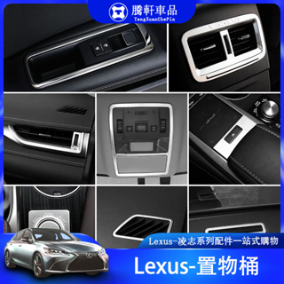 Lexus 凌志 內飾 裝飾 RX RX350 RX450H 開關 按鍵貼 儀表臺 出風口 電子 煞車 改裝 配件