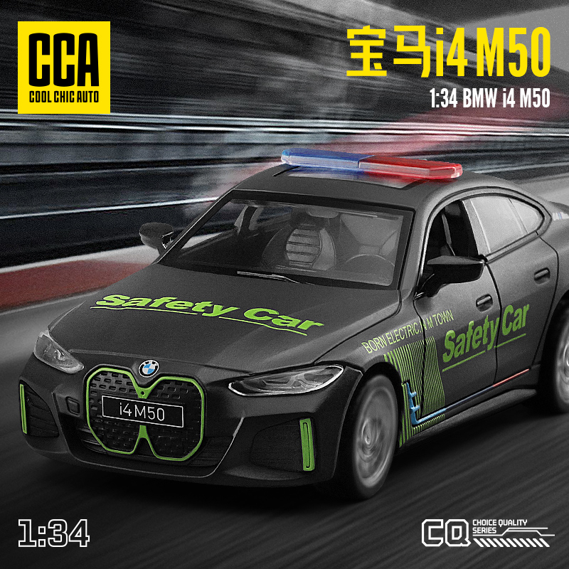 CCA模型車 1:34 BMW i4 M50 安全車 Safety Car 電動性能跑車 仿真金屬合金車模 汽車模型 收