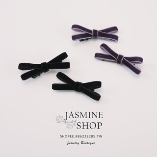 【Jasmine Shop】韓系簡約黑色絲絨蝴蝶結髮夾 氣質少女邊夾 劉海夾 鴨嘴夾 側邊夾 頭飾 髮飾 碎髮夾 一對裝