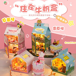 CUTEBEE 住進牛奶盒 DIY袖珍屋娃娃屋 模型屋 雙層單層可選 手作小屋 迷你屋 DIY玩具創意禮物