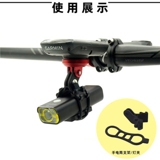 腳踏車手電筒支架車燈吊裝燈夾 碼錶延長座專用支架 適合GOPRO 運動相機介面座