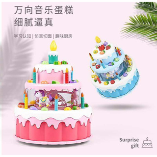 Hyg 360°旋轉音樂帶燈生日蛋糕電動旋轉木馬蛋糕寶寶仿真生日蛋糕男孩女孩禮物兒童玩具3歲以上