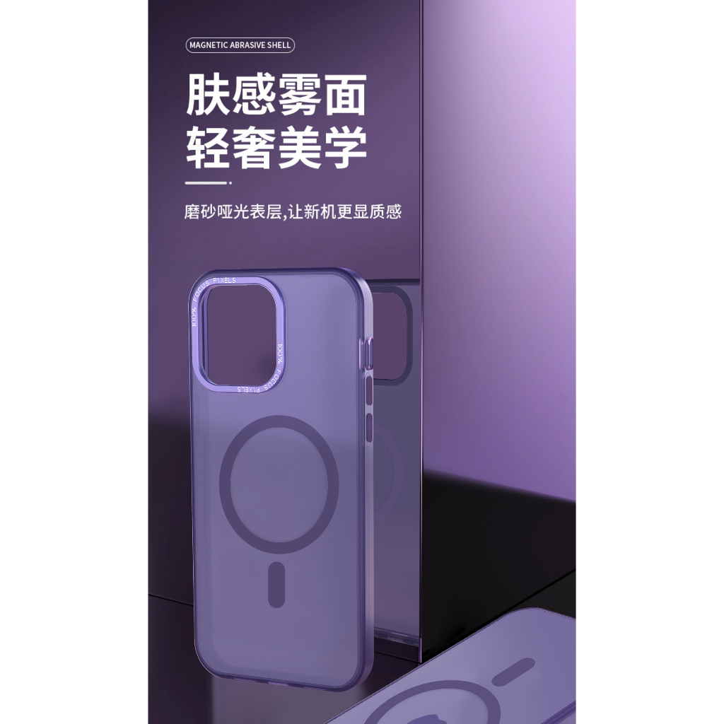 超薄磨砂保護殼 For iPhone 7 8 Plus X XR Xs 11 Pro Max 半透明磁吸手機殼