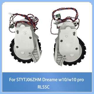 XIAOMI 小米stytj06zhm Dreame w10/w10 pro RLS5C掃地機器人備件更換驅動滑輪