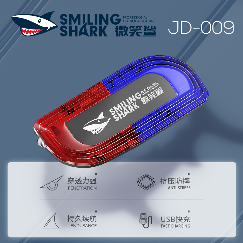 微笑鯊正品 JD009 紅藍頻閃燈 警示燈 Led肩燈 多功能帶電子哨信號燈 保全夜間巡邏肩夾燈 USB充電夜跑警示燈